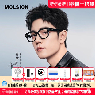 肖战款 MJ5135 陌森眼镜黑框潮镜框近视女配度数冷茶色素颜镜架男款