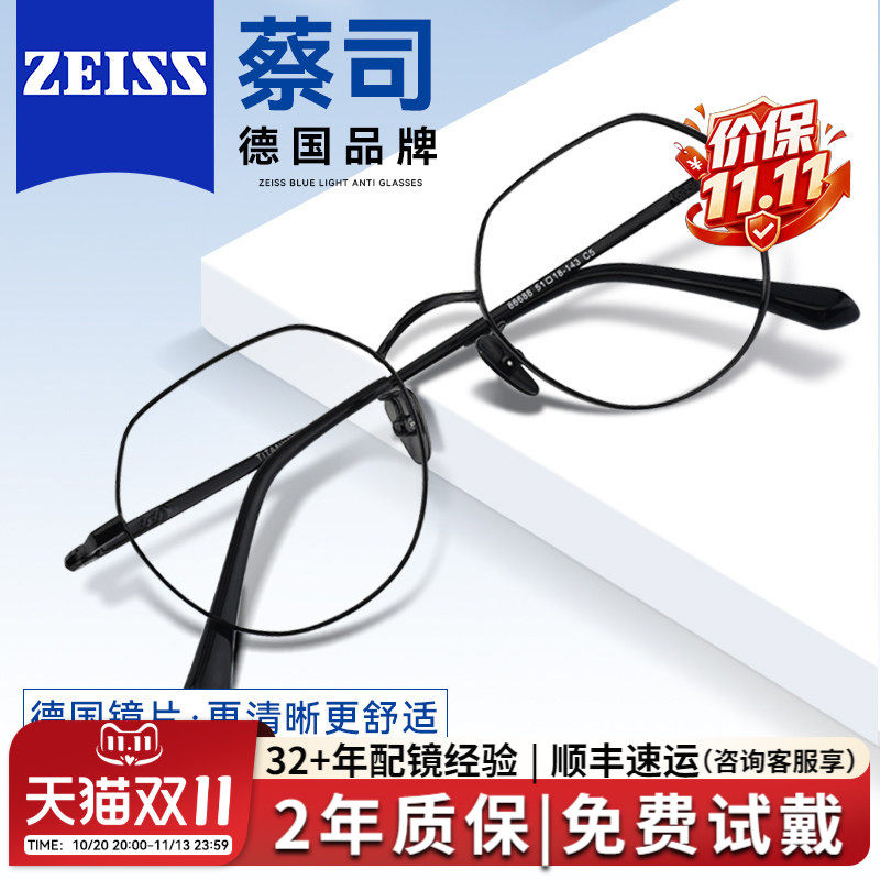 德国蔡司纯钛近视眼镜男款可配度数文艺圆框防蓝光眼睛框镜架女