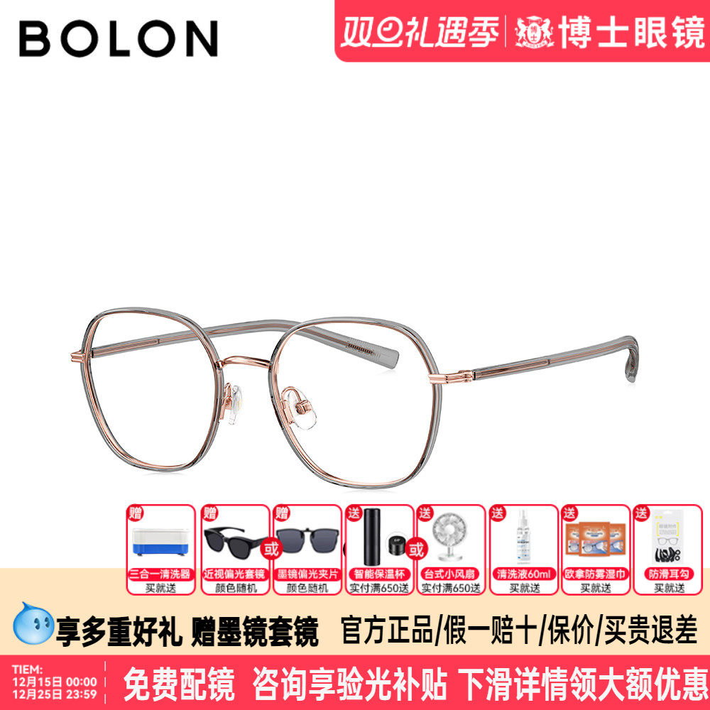 暴龙眼镜框新品轻质钛架男方圆框百搭近视镜架可配度数女BB6001