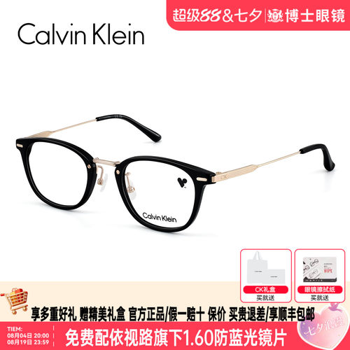 CK眼镜框新款圆框男女款时尚礼物可配度数近视眼镜架CK23554LB