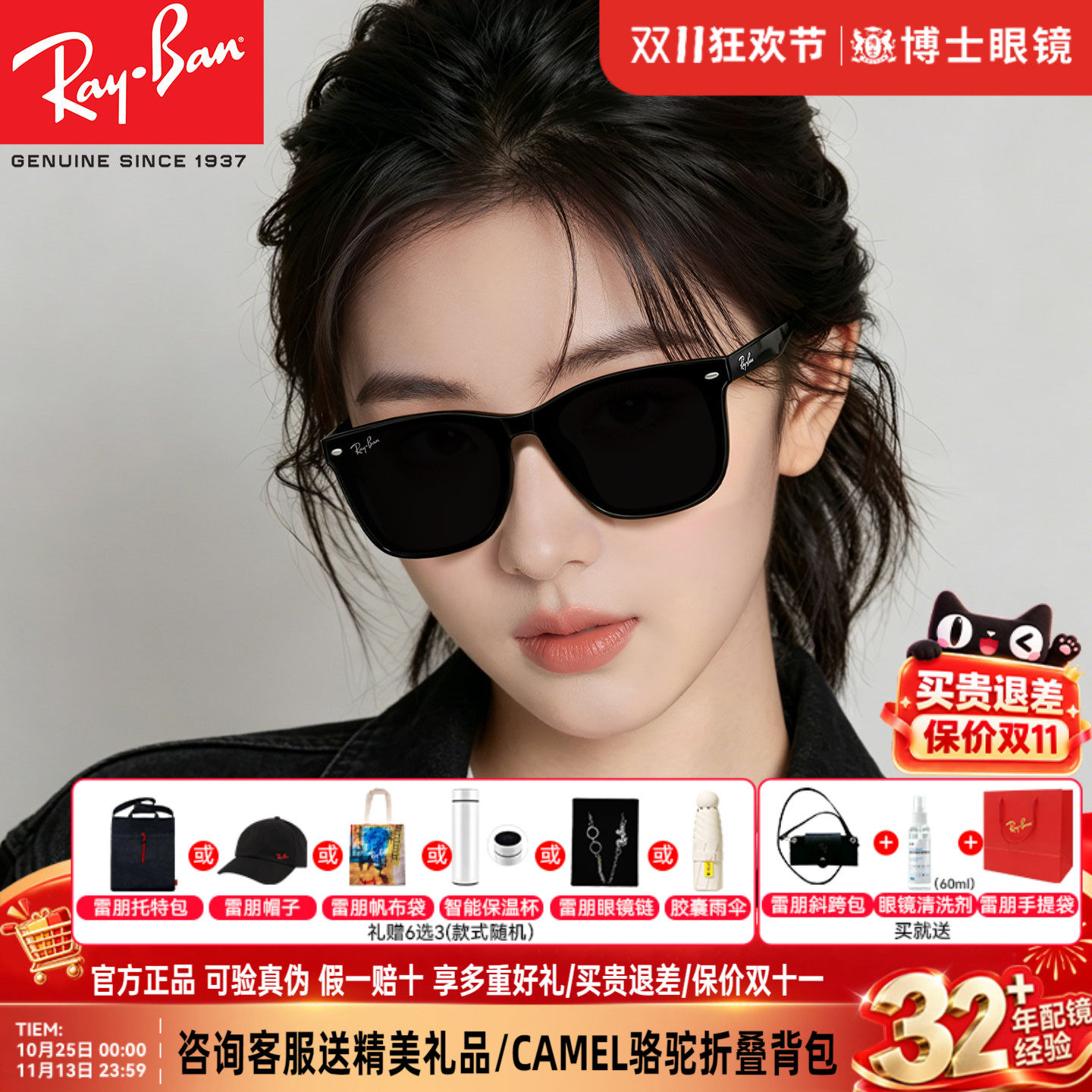 RayBan雷朋墨镜男女款礼物方框近视偏光太阳眼镜防紫外线0RB4391D