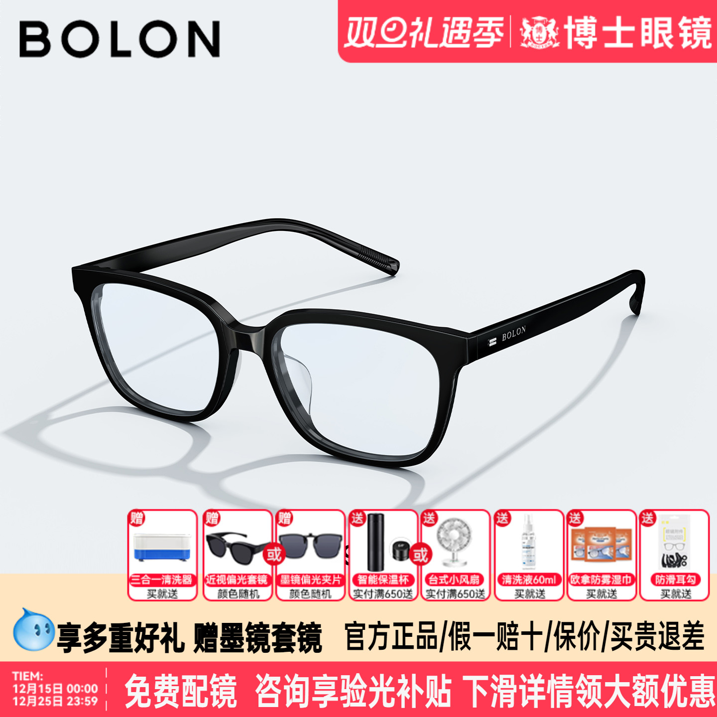 暴龙眼镜黑框明星同款