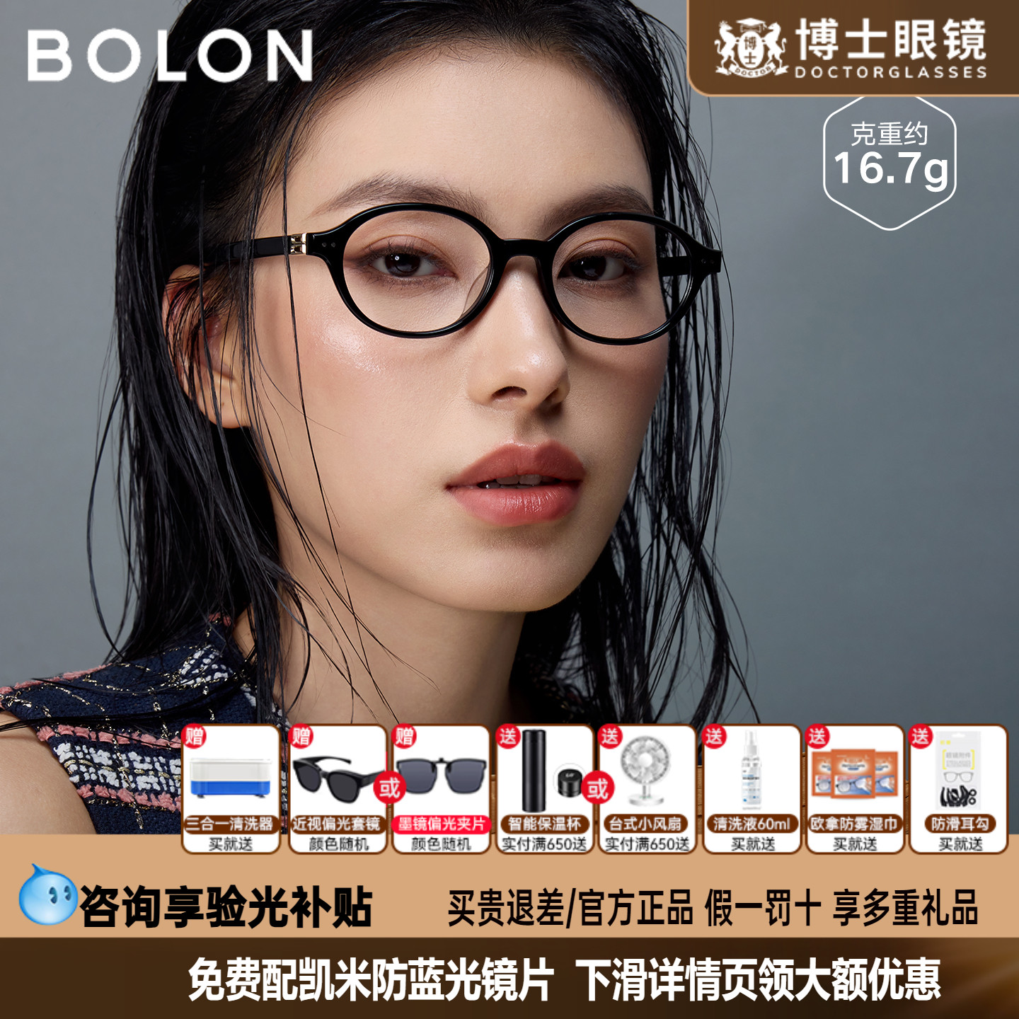 BOLON暴龙眼镜框女25新品书呆子椭圆男女款近视眼镜架潮流BJ3225