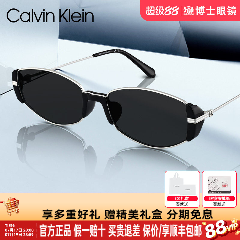 CK墨镜复古窄框墨镜度假老钱风太阳镜小棕镜椭圆框眼镜CKJ25214