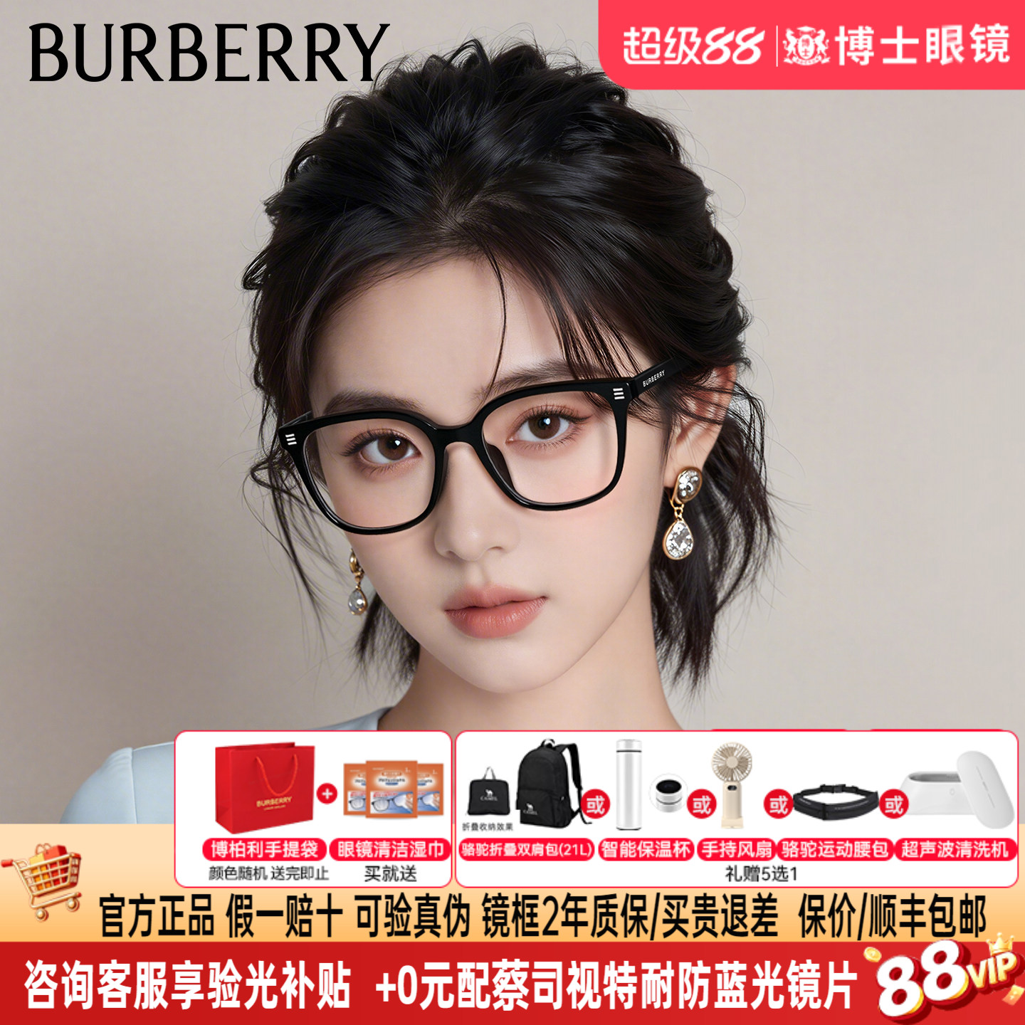 Burberry博柏利眼镜框女款黑框潮男巴宝莉近视眼镜架可配0BE2361D图片