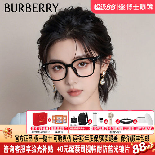 Burberry博柏利眼镜框女款黑框潮男巴宝莉近视眼镜架可配0BE2361D
