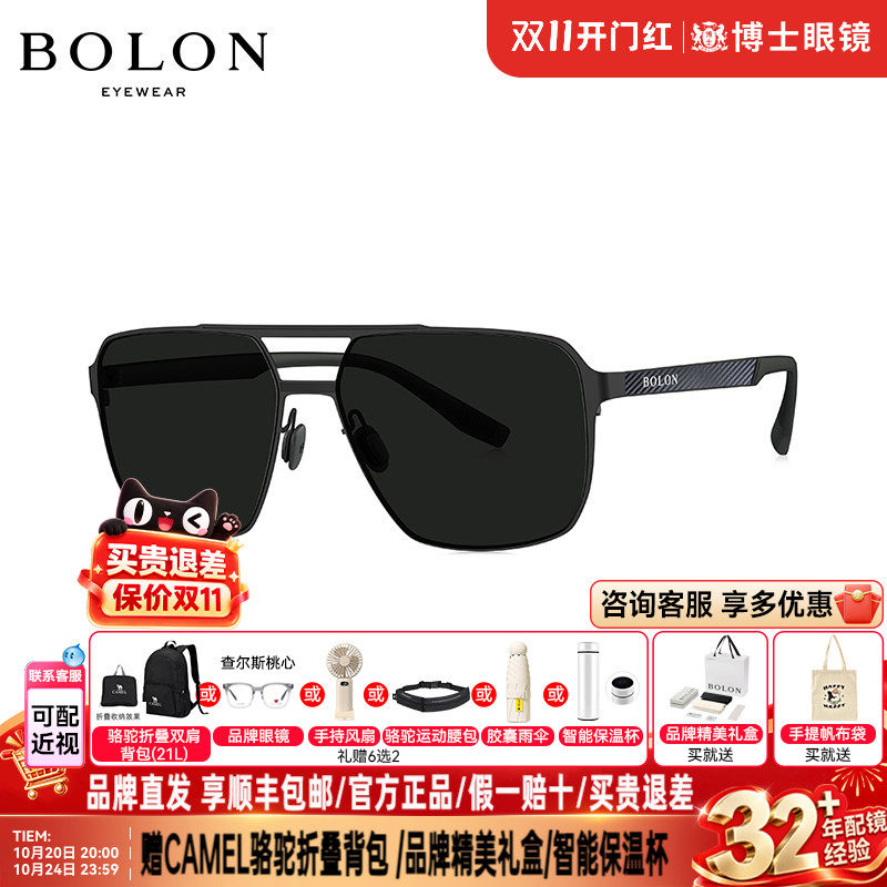 BOLON暴龙墨镜新品钓鱼偏光
