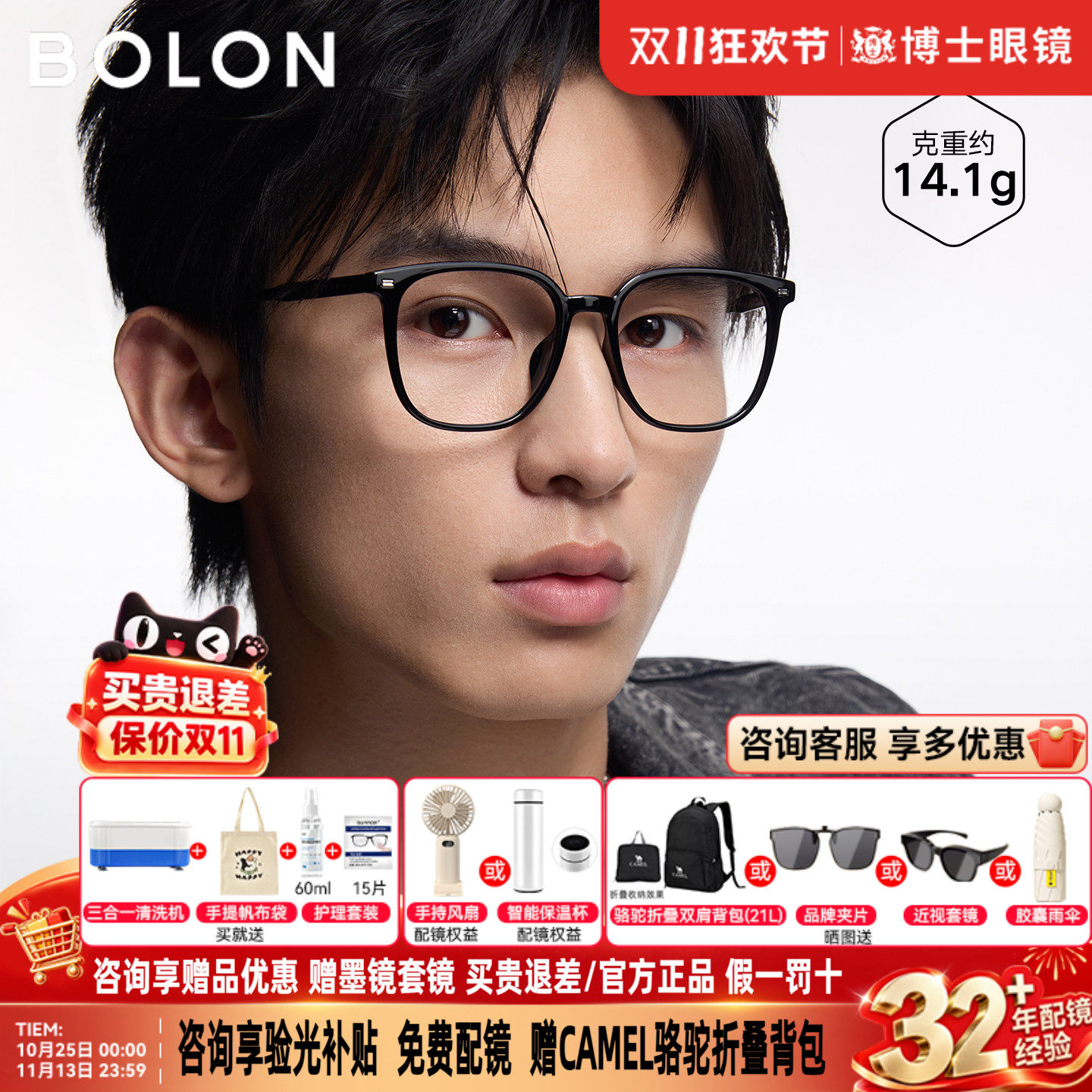 BOLON暴龙眼镜框新品休闲黑框镜架男方圆框近视眼镜男女款BJ5158
