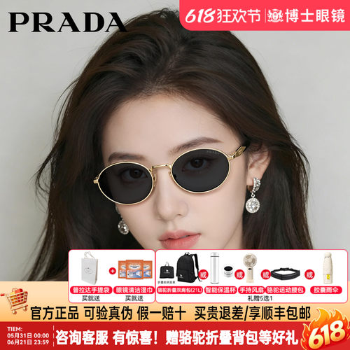 prada普拉达墨镜女士老钱风复古时尚椭圆遮阳大牌男太阳镜0PR65ZS