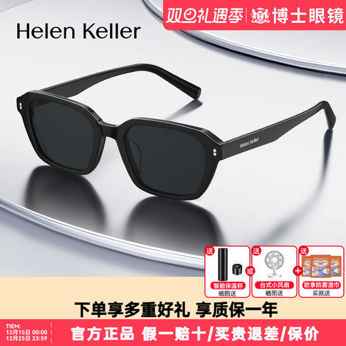 海伦凯勒墨镜小框新款