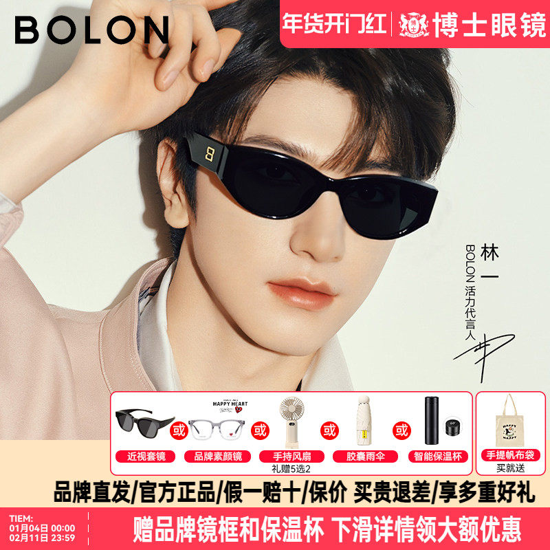 暴龙墨镜女款林一同款新品猫眼个性潮流偏光近视太阳镜男BL3208