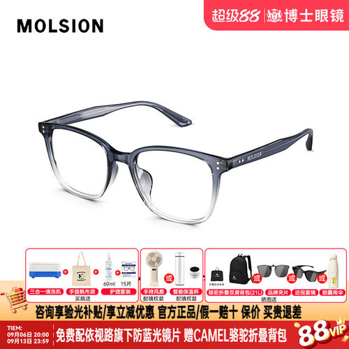 陌森眼镜框明星同款黑框素颜眼镜