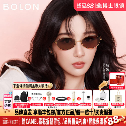 暴龙墨镜女26新品杨紫款老钱风千金镜偏光变色近视太阳镜男BL7216