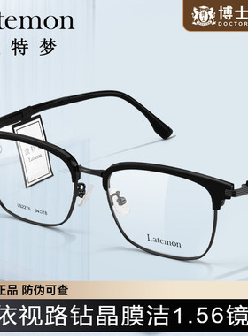 Latemon浪特梦眼镜框男款半框高级感近视女度数可配防蓝光L82276