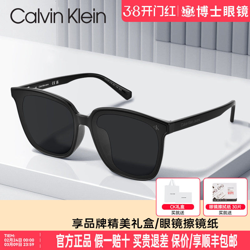 CK墨镜新款驾驶太阳镜gm同款男女时尚潮墨镜防紫外线CKJ23662SLB