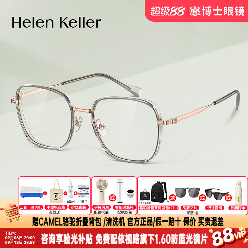 海伦凯勒眼镜框橄榄绿大框男女时尚新款轻盈方框近视眼镜架H82604