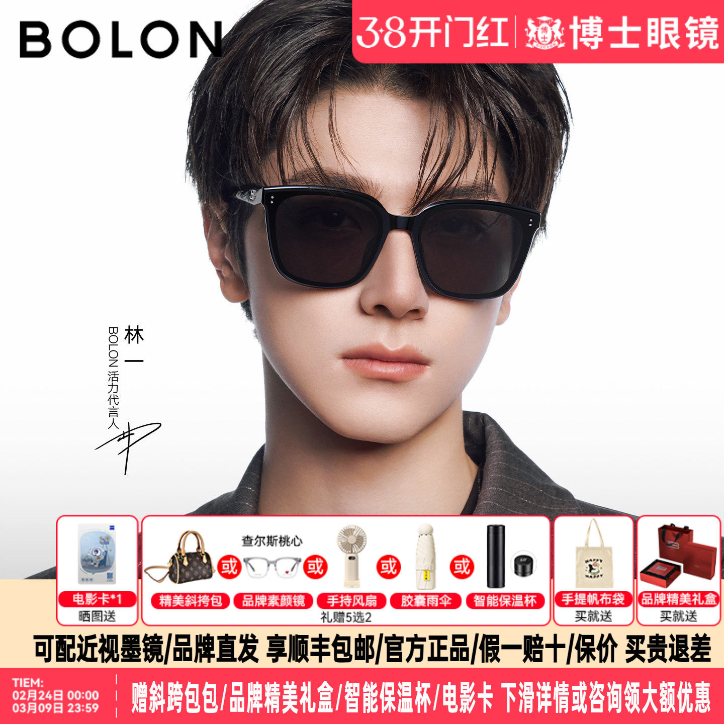 暴龙墨镜男女款林一款26新款礼物方框时尚偏光近视太阳眼镜BL3203