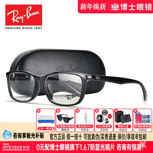 RayBan雷朋近视眼镜男黑框眼镜框女方框眼镜架潮可蔡司镜片RX5296