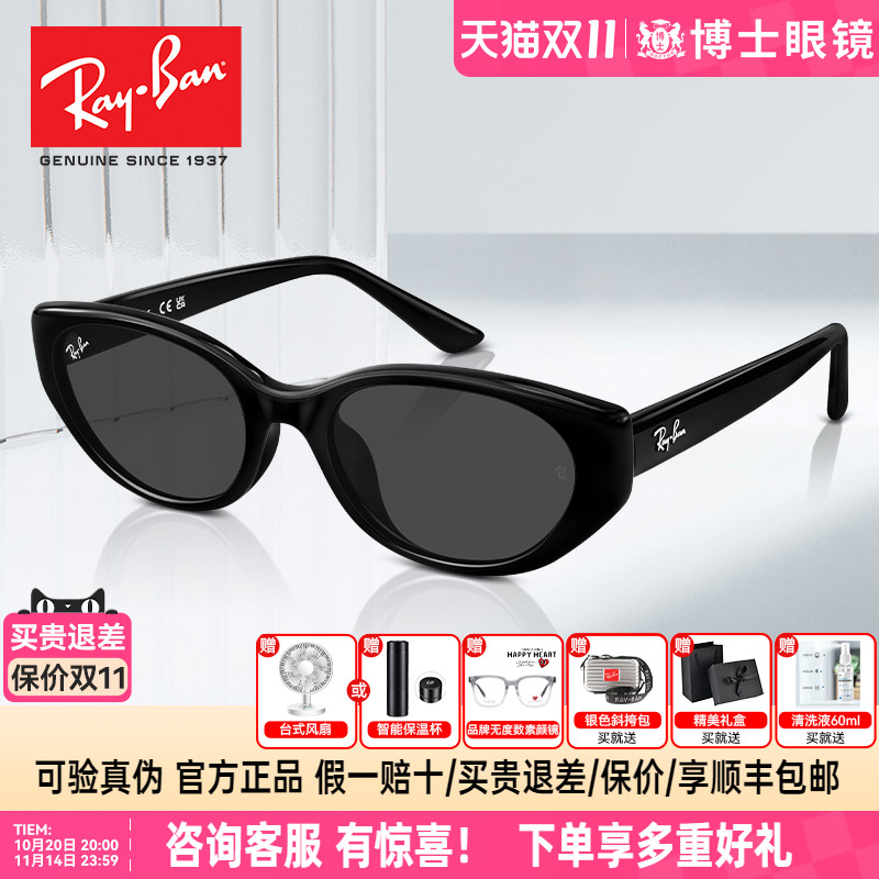 RayBan雷朋太阳镜猫眼女款25年新品个性窄框近视墨镜男士0RB4457