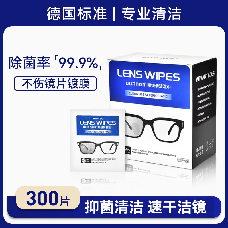 德国标准眼镜清洁湿巾一次性眼睛布专用擦拭镜片屏幕擦防雾眼镜纸,ZIPPO/瑞士军刀/眼镜,镜布,淘宝优惠券,粉丝福利购,淘宝优惠卷