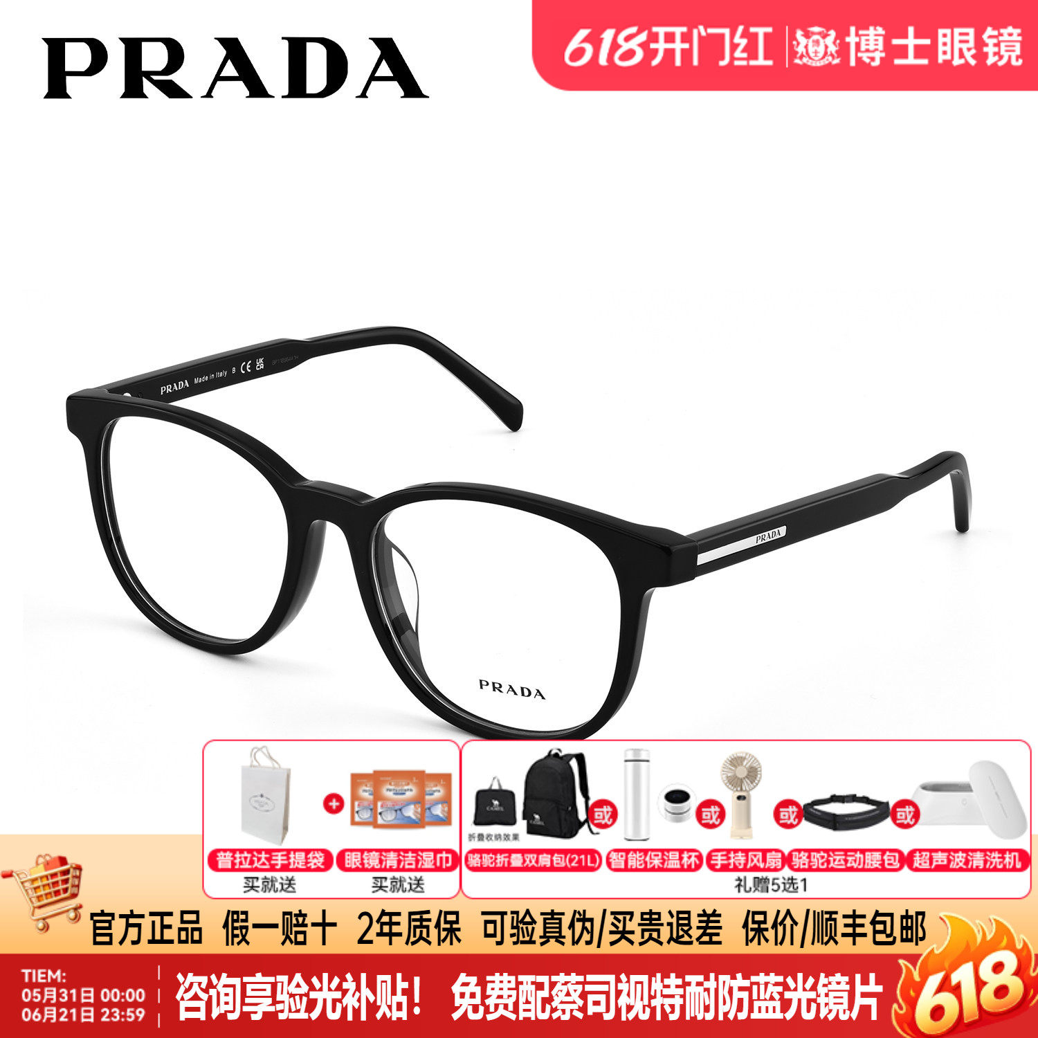 Prada普拉达眼镜框黑框圆框男女款时尚潮流板材近视镜架0PRA15VF