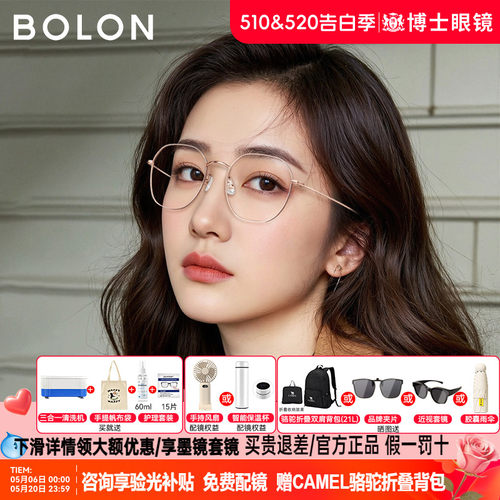 暴龙眼镜多边形近视女度数可配