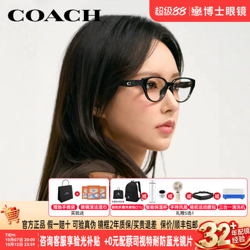 【程潇同款】COACH蔻驰眼镜框女款黑框猫眼度数可配近视镜架6279D