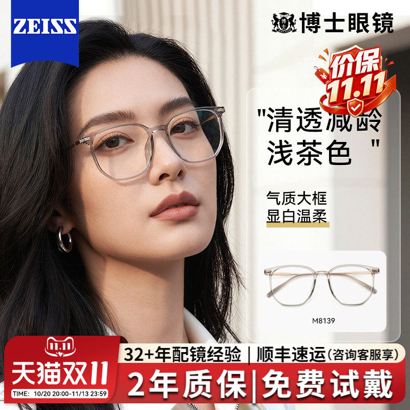 超轻近视眼镜女可配度数冷茶色钛架素颜大方框防蓝光眼睛镜框镜架