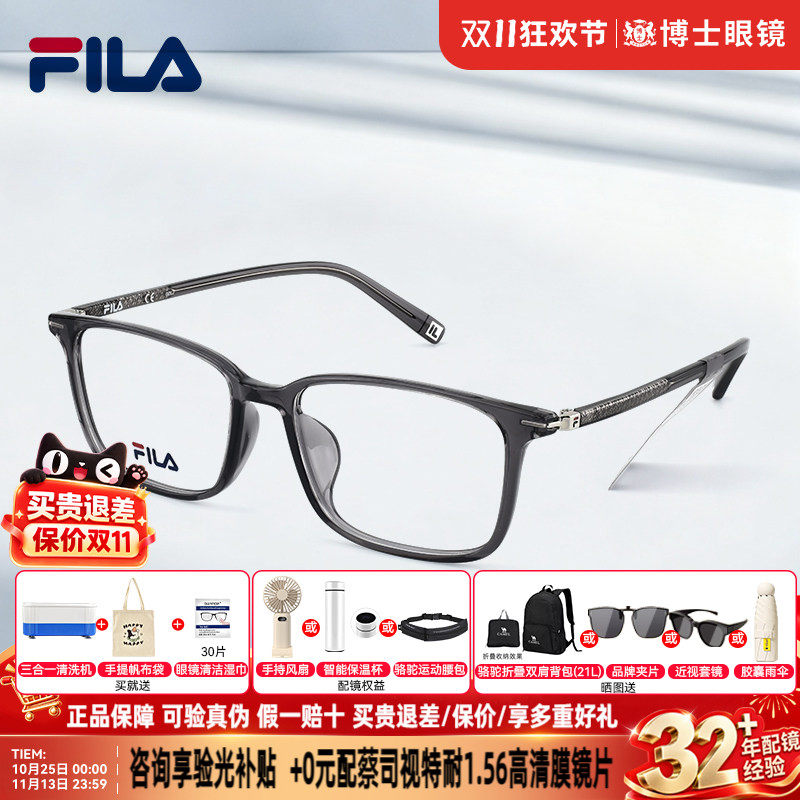 FILA斐乐近视眼镜框方框男轻百搭黑框可配蔡司镜片镜架女VFIE26F