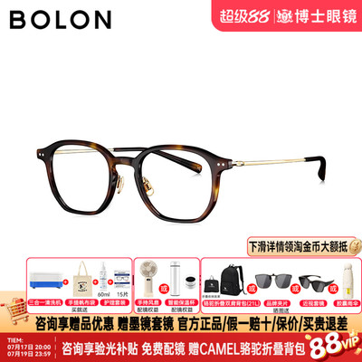 BOLON暴龙眼镜框豹纹素颜黑框男玳瑁色近视镜架可配度数女BJ5202