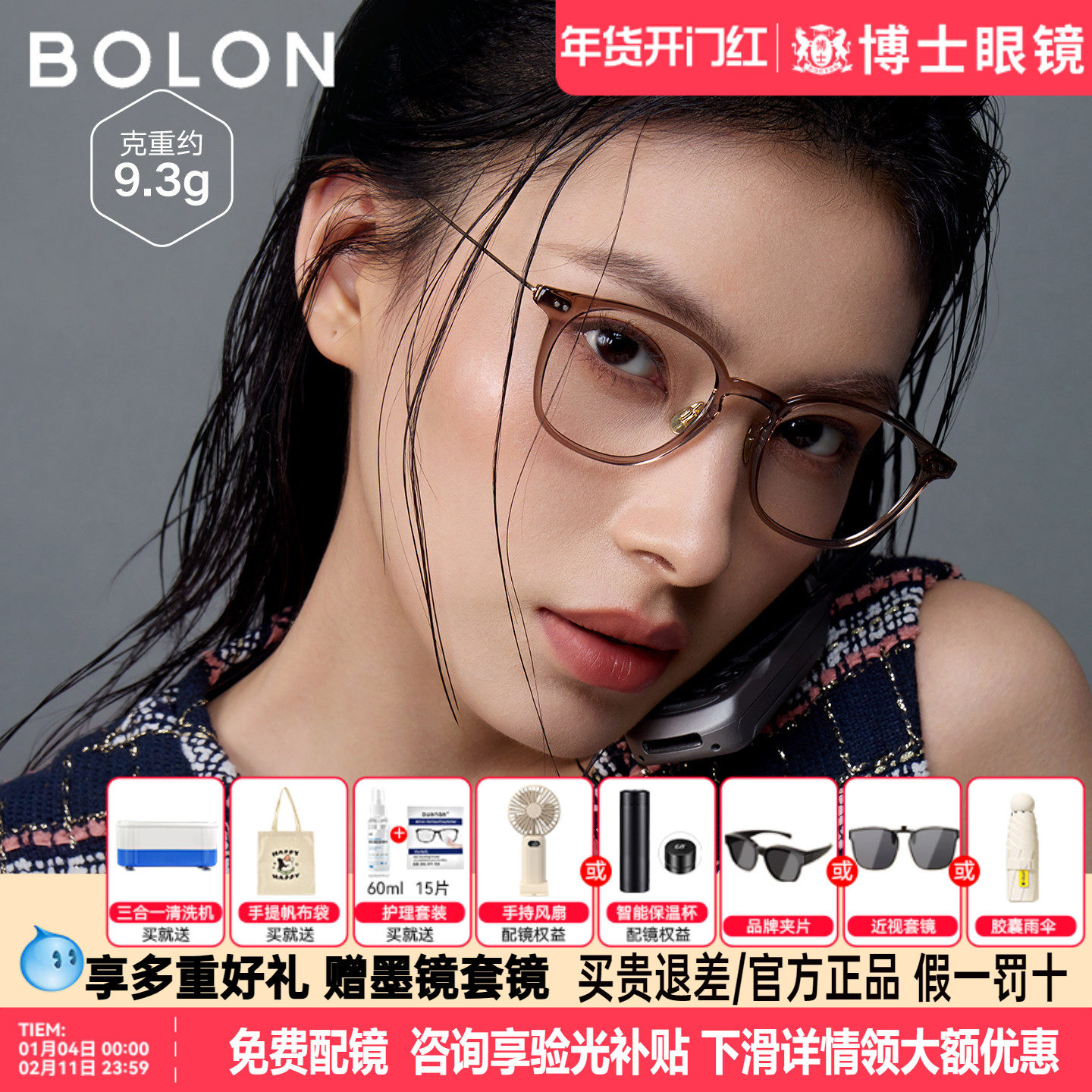 BOLON暴龙眼镜框新品方圆镜架复古可配度数近视眼镜女BJ5198,ZIPPO/瑞士军刀/眼镜,眼镜架,淘宝优惠券,粉丝福利购,淘宝优惠卷