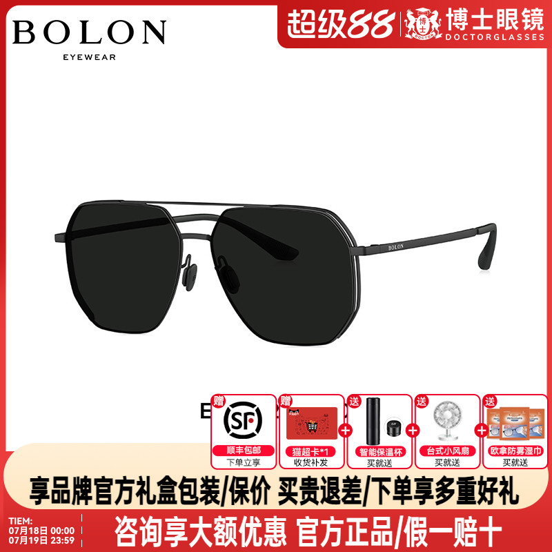 BOLON暴龙墨镜新品双梁