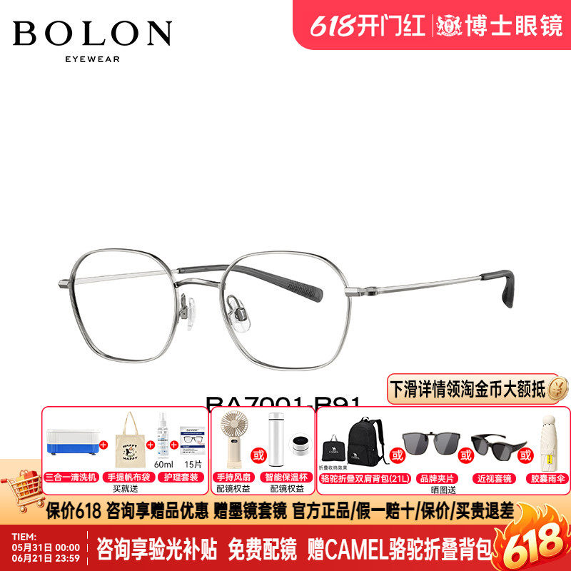 BOLON暴龙眼镜新品金丝眼镜架商务钛架近视眼镜框可配度数BA7001