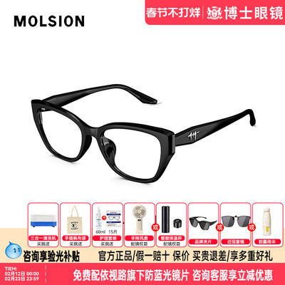 陌森近视眼镜框明星同款男女款可配度数猫眼黑框眼镜架MJ5152