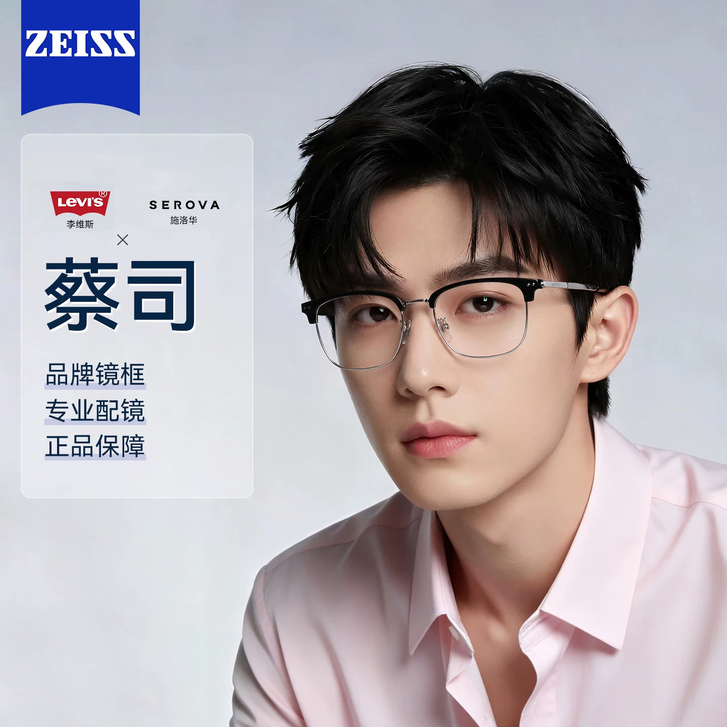蔡司眼镜男款半框26新款品牌眼镜框钛架眉框近视镜架女度数可配