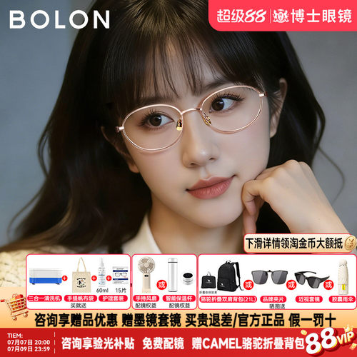 暴龙眼镜框女款明星同款新品椭圆钛架素颜书呆子近视镜架男BA7052