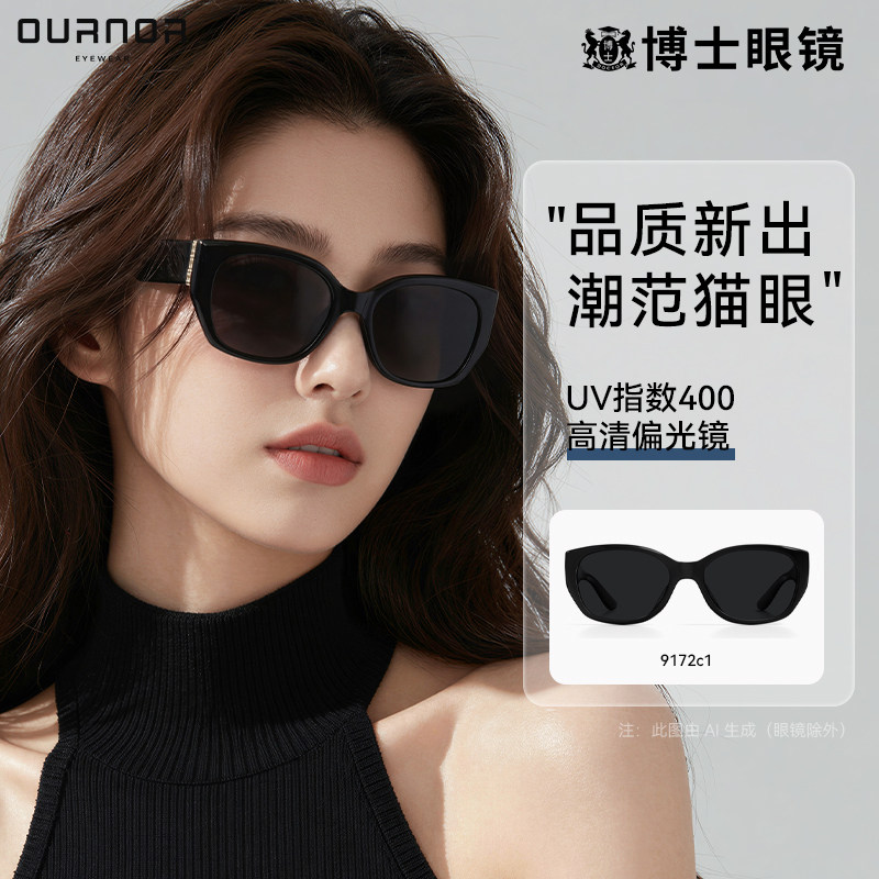 欧拿猫眼墨镜女2026新款高级感高清偏光太阳眼镜户外男防紫外线