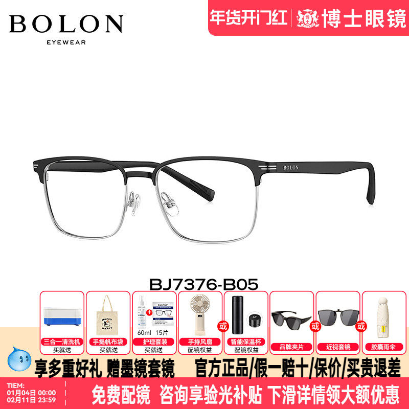 BOLON暴龙眼镜新品轻弹眉框近视镜框商务框半框镜架男款BJ7376,ZIPPO/瑞士军刀/眼镜,眼镜架,淘宝优惠券,粉丝福利购,淘宝优惠卷