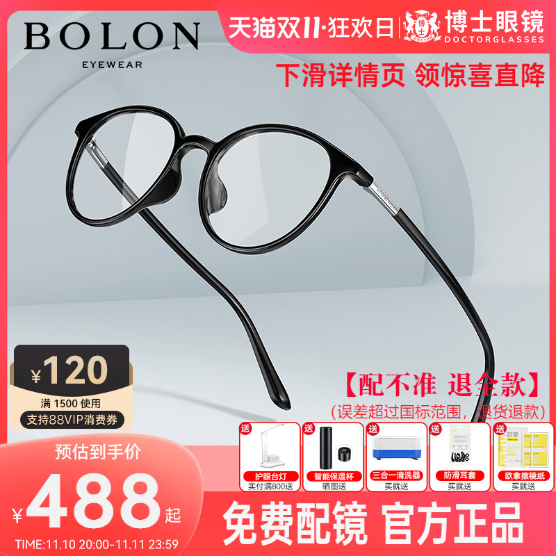 BOLON暴龙眼镜2023新品圆框百搭眼镜框TR材质近视眼镜架BJ5502