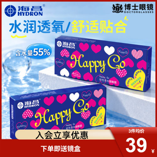全天水润 舒适透氧