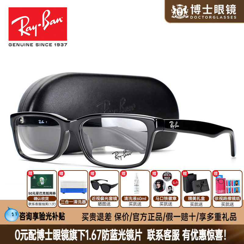 雷朋眼镜框男近视眼镜