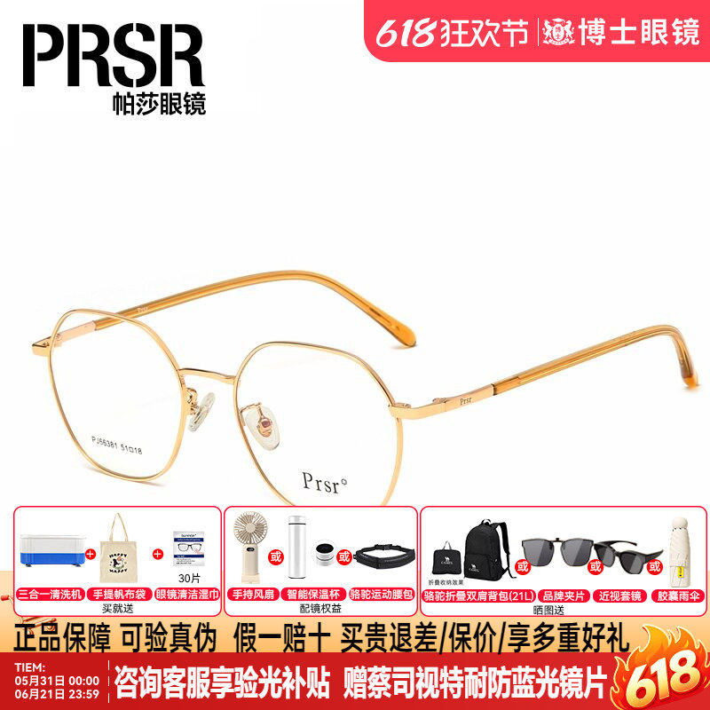 帕莎眼镜框女士近视眼镜架金属大框小脸可配度数眼镜片架PJ75087