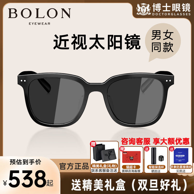 BOLON暴龙近视墨镜新款gm同款变色太阳镜女高级感偏光墨镜眼镜男