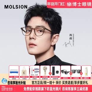 陌森眼镜框肖战同款男女款近视可配度数黑框素颜眼镜架MJ5133