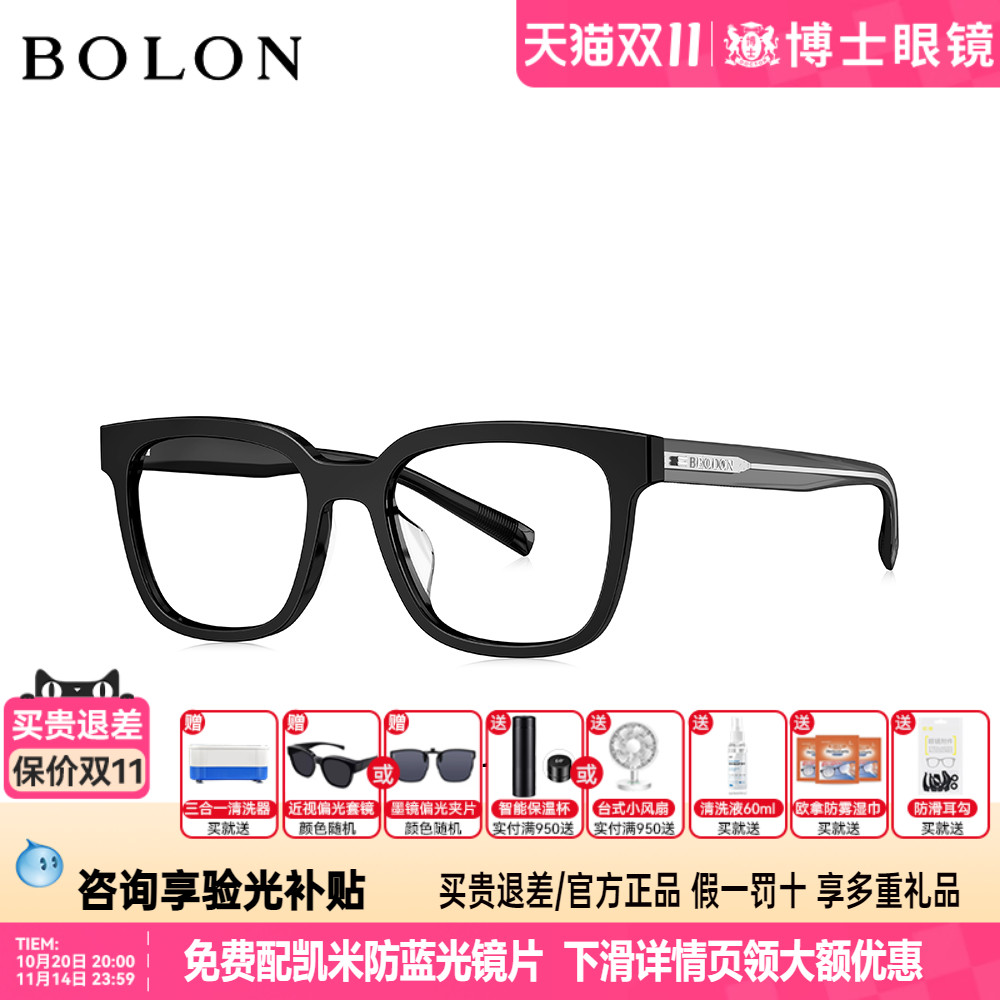 BOLON暴龙眼镜框25新品潮流方形框近视镜架男女款度数可配BJ3216