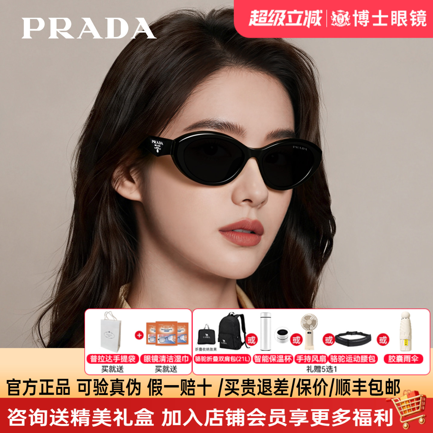 prada普拉达墨镜猫眼女款复古时尚高级感偏光可配近视太阳镜26ZSF