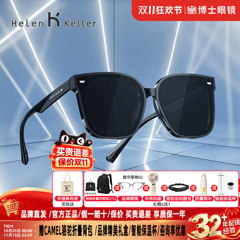 海伦凯勒墨镜女款明星同款新款偏光太阳镜男驾驶防紫外线H2207