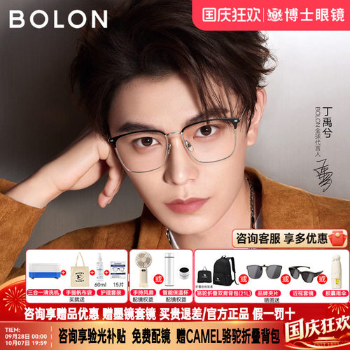 暴龙近视眼镜丁禹兮同款新品眉框镜框男钛架材质半框镜架女BA7009