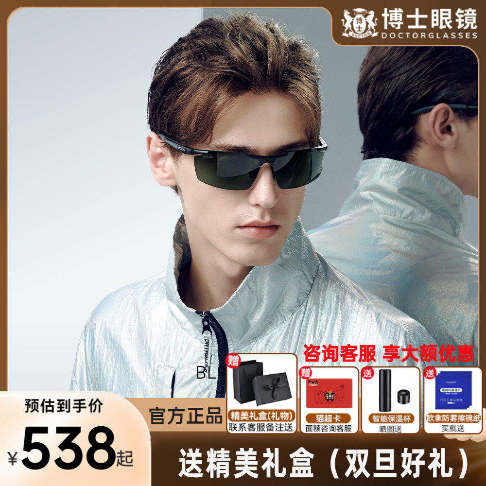 暴龙太阳镜男驾驶开车专用防紫外线墨镜钓鱼骑行运动偏光墨镜2282