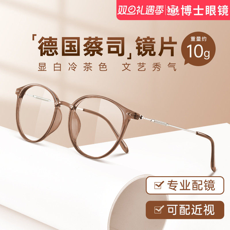 近视眼镜素颜韩系TR女